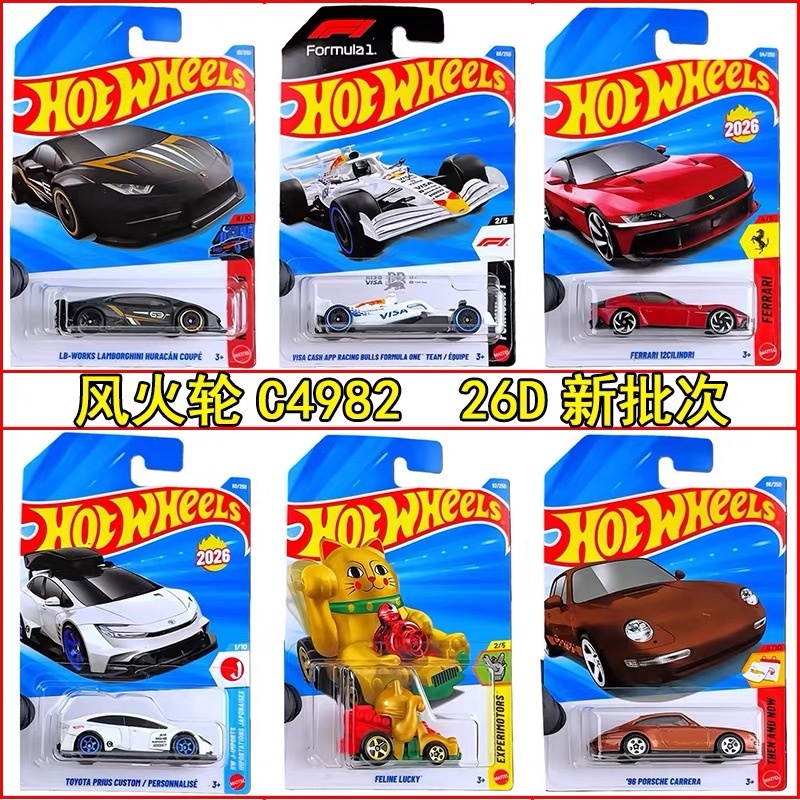 정품 핫휠 1/64 메인라인 시리즈 2026 D 케이스 - Hot Wheels Car Mainline 리뷰 및 가격